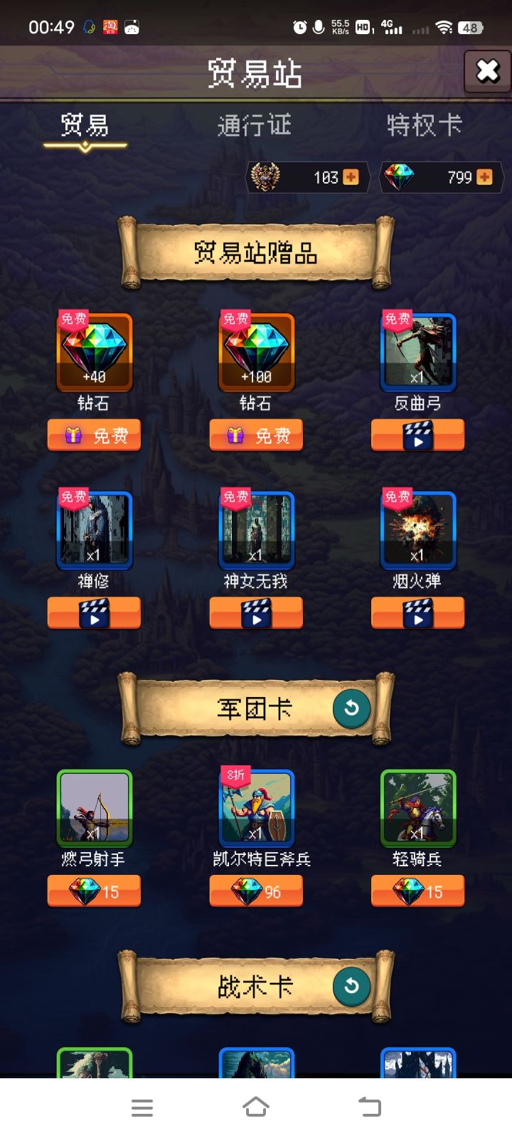 论坛打卡第四天截图