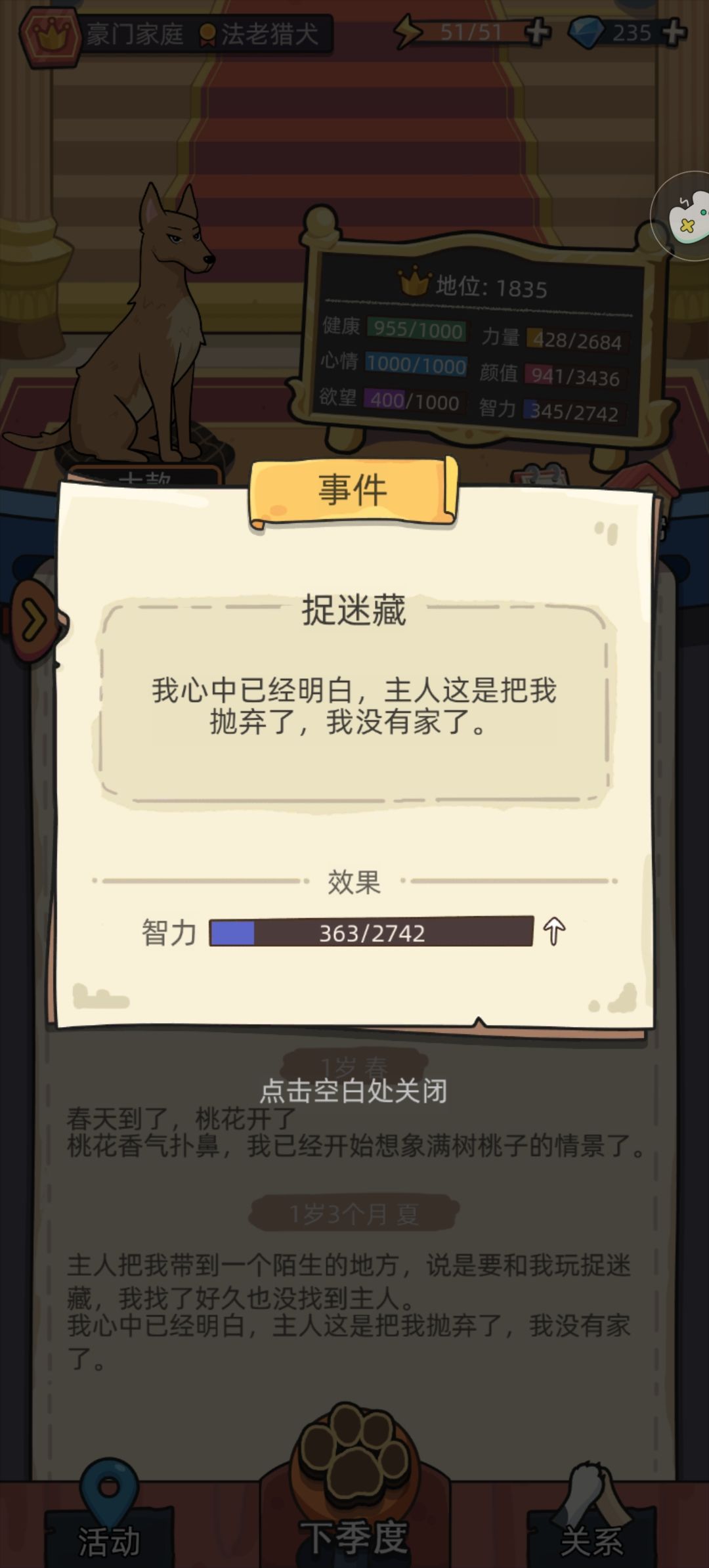 请问流浪后能被收养吗?第一次被遗弃 1