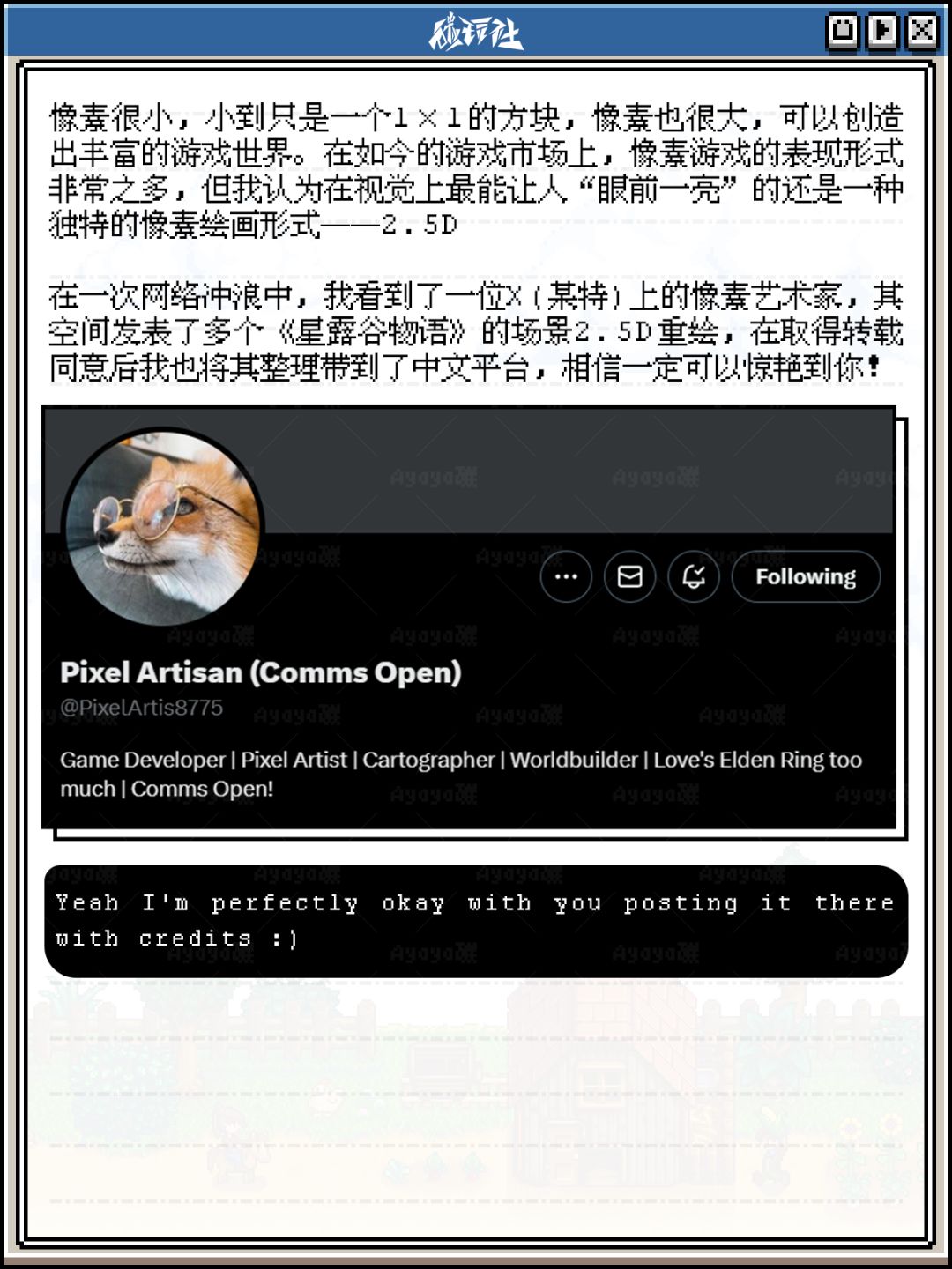 😱惊艳!当《星露谷物语》变成2.5D风格…… 2