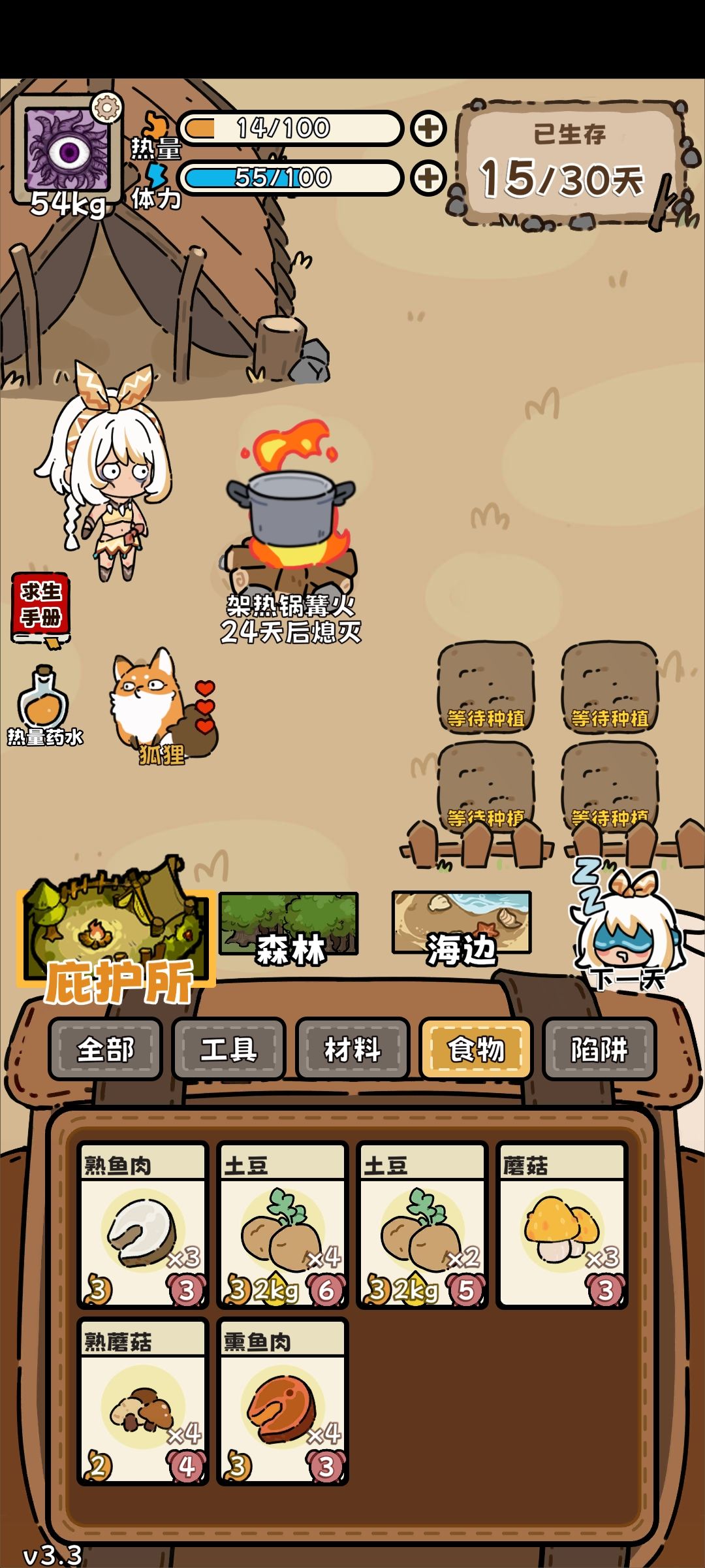 好运气物品但是饿殍一个 3