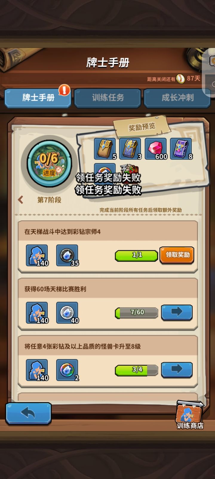 这什么意思截图