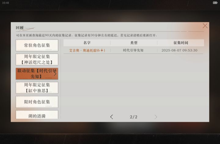一发入魂截图