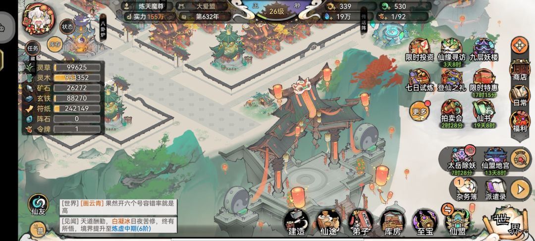 11天155w战，萌新有不懂的可以来问。 2