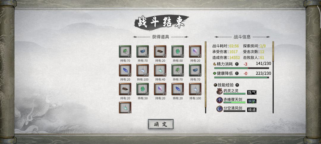 炼气后期逆伐陨幽谷,sl十几次,总算过了。 2