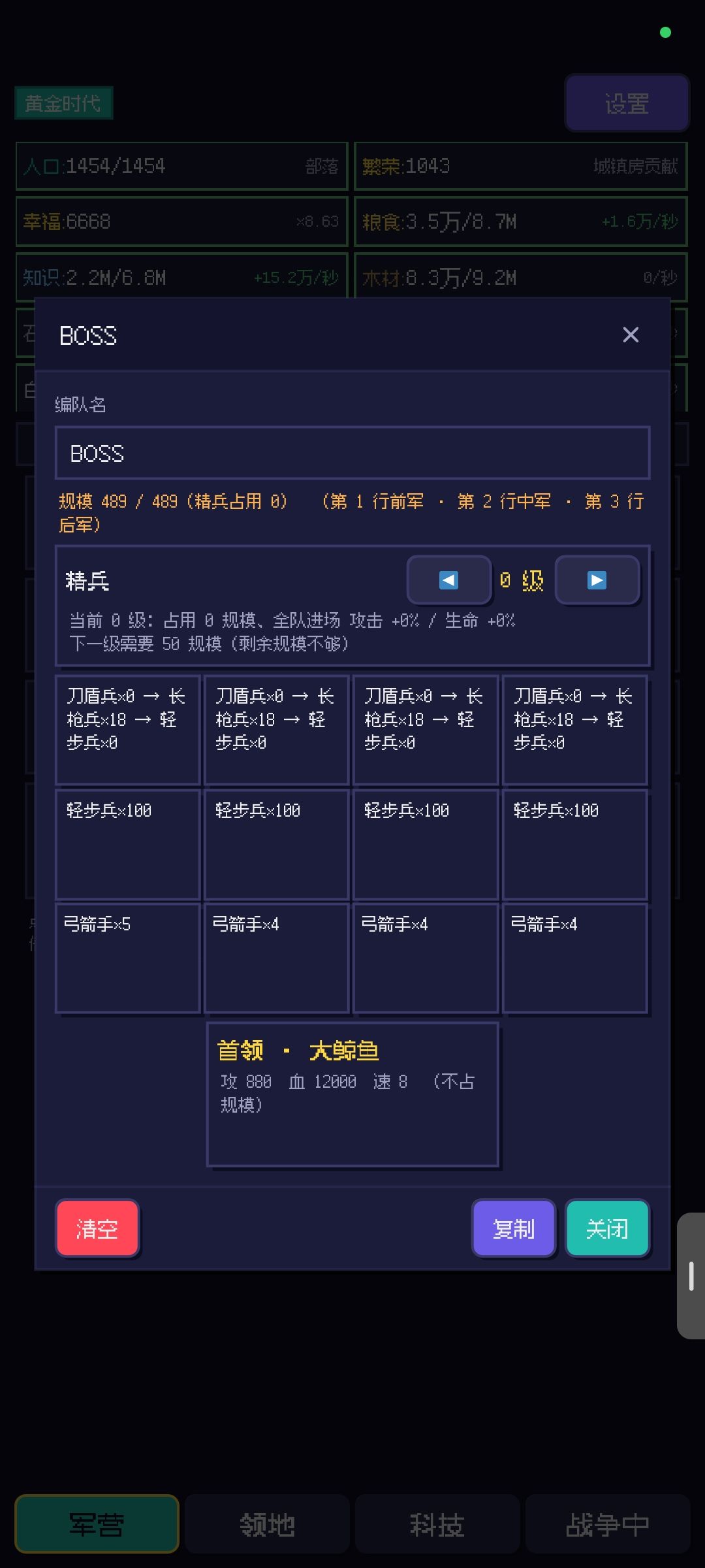 新手启程 12