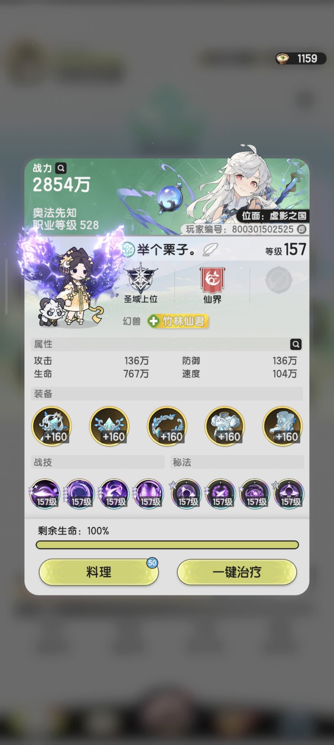 技能全不朽啦!还有代金券 3