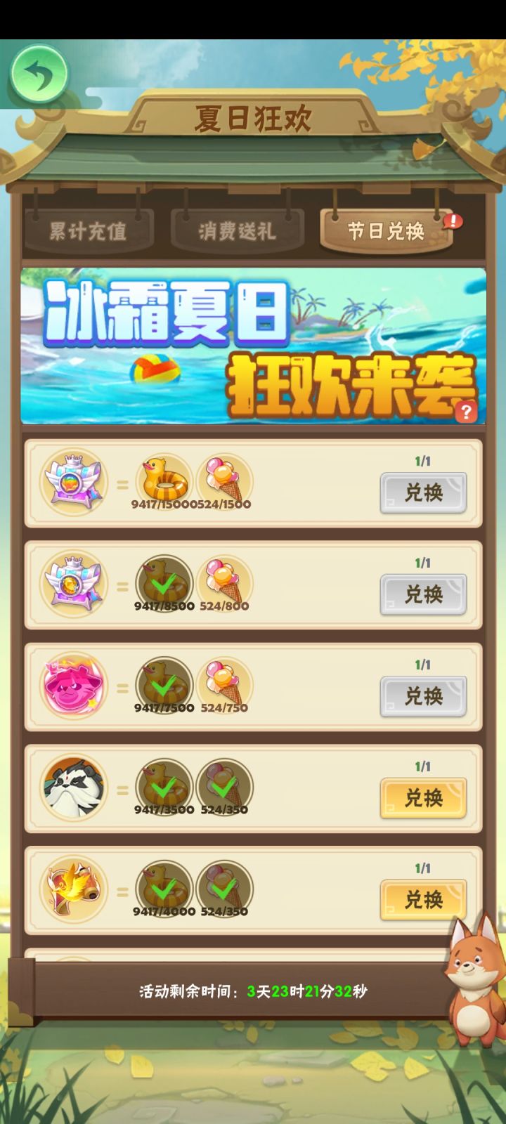 这次活动截图