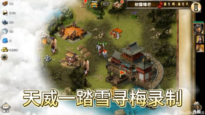 策马三国志秘宝篇玉衡秘宝精英初露锋芒太史慈、刘备、黄忠打法详解截图