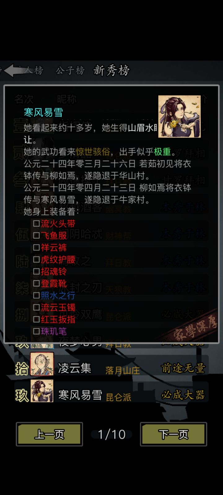 好像强迫症犯了，有没有容易弄到的红色项链呢？截图