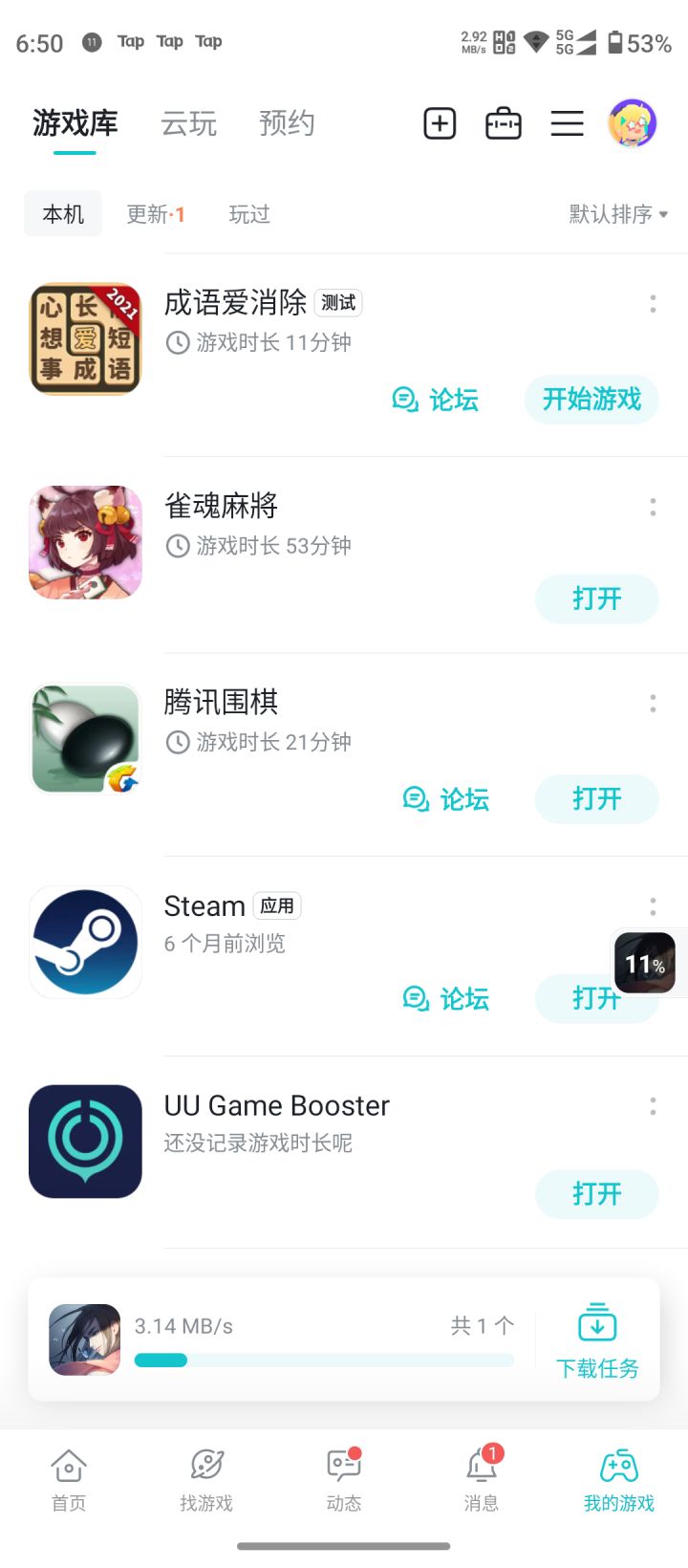 TapTap