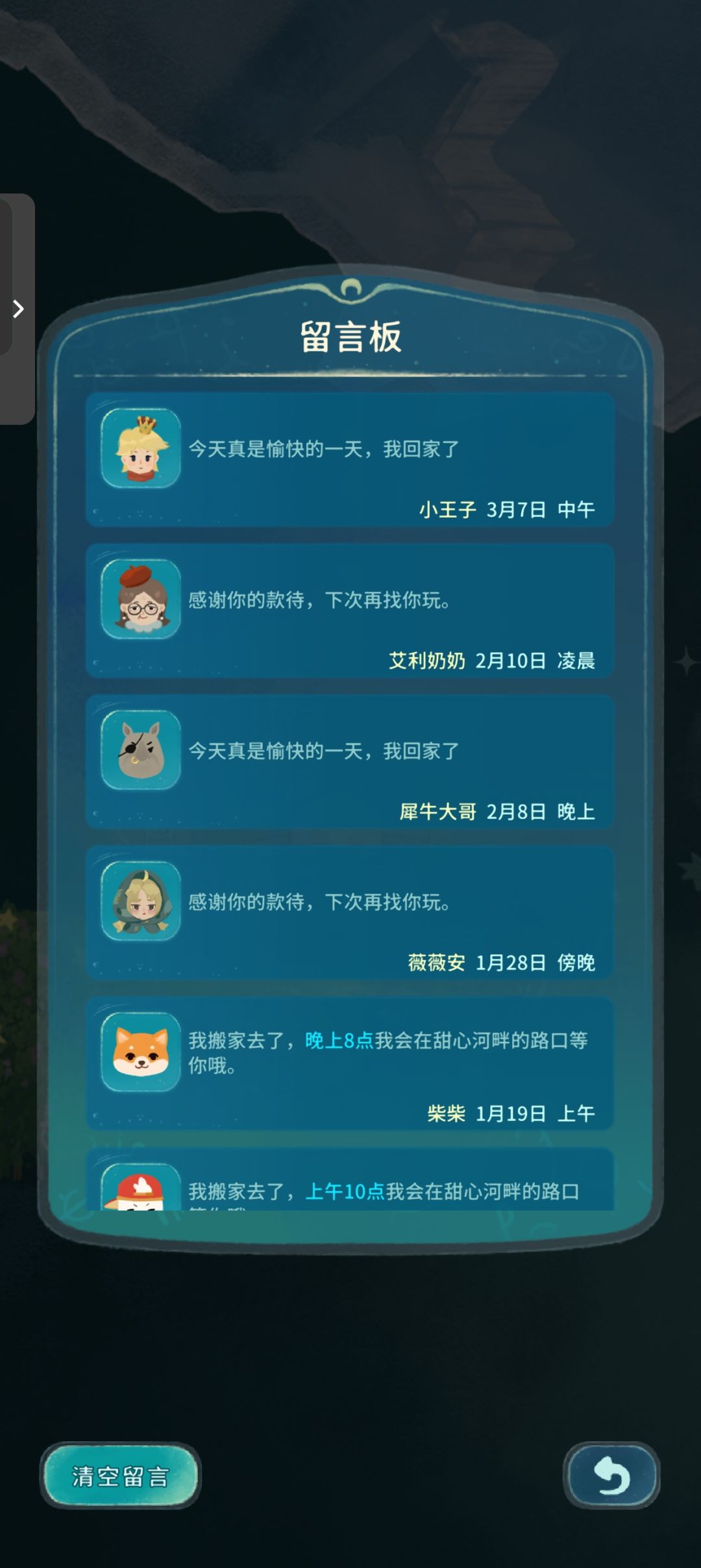 为啥访客都不来了 1