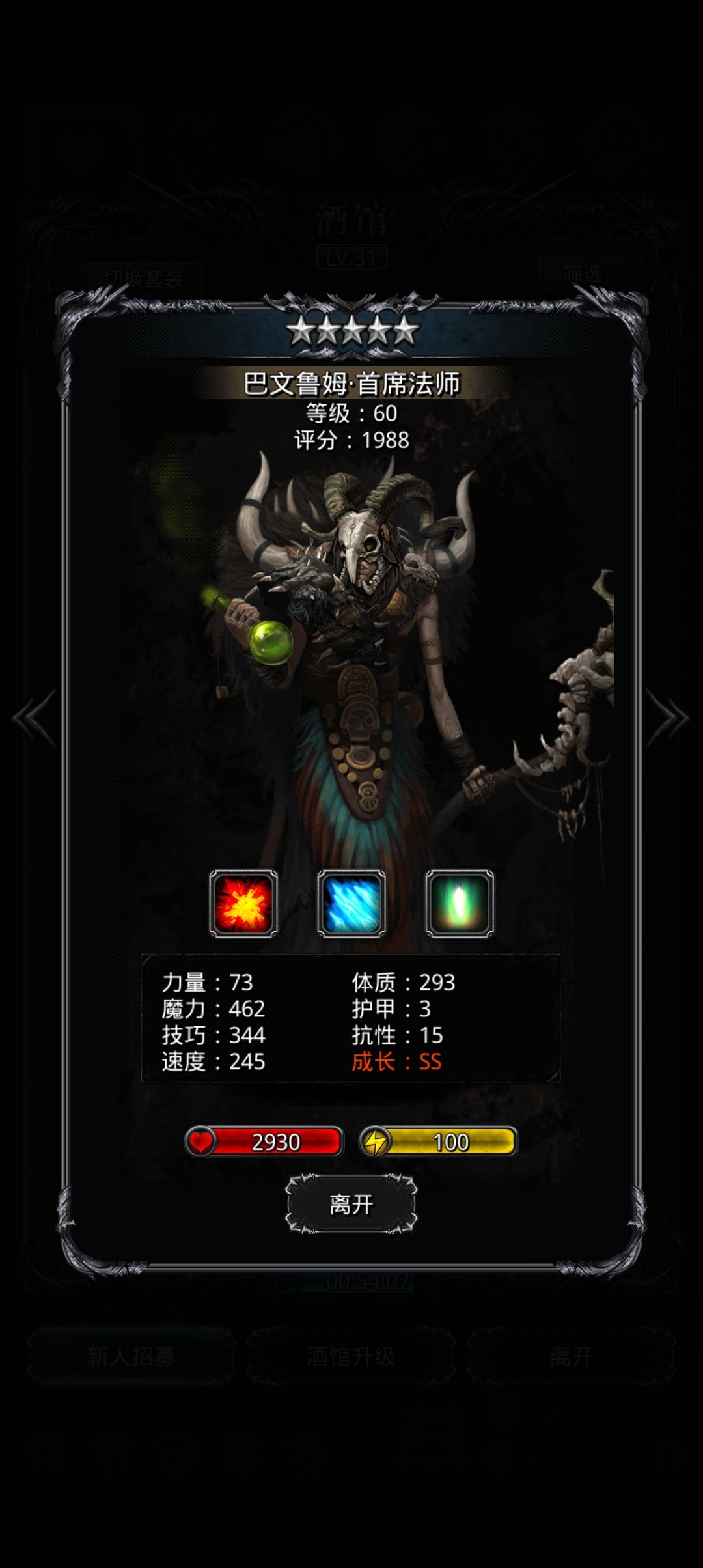这个法师要转什么好 1