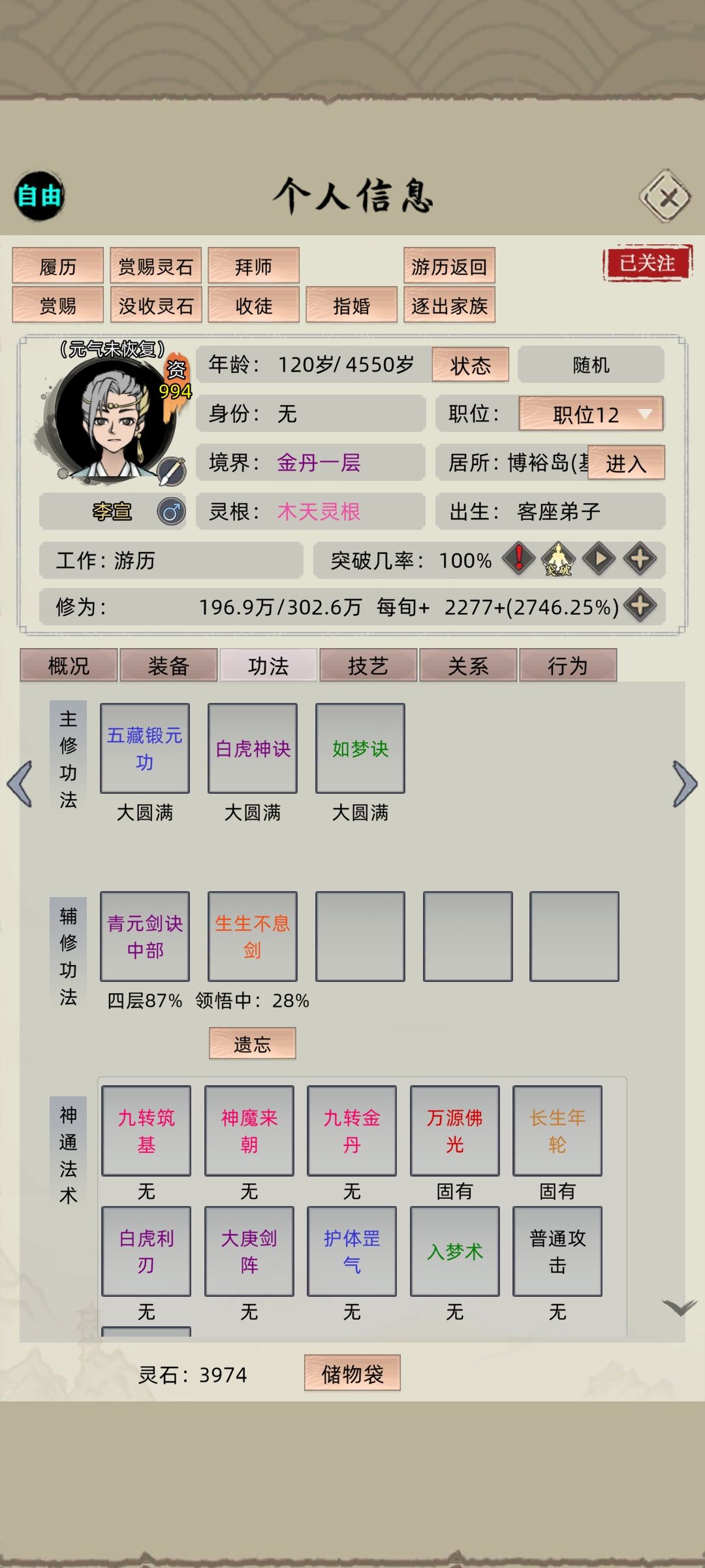 这特殊事件? 2