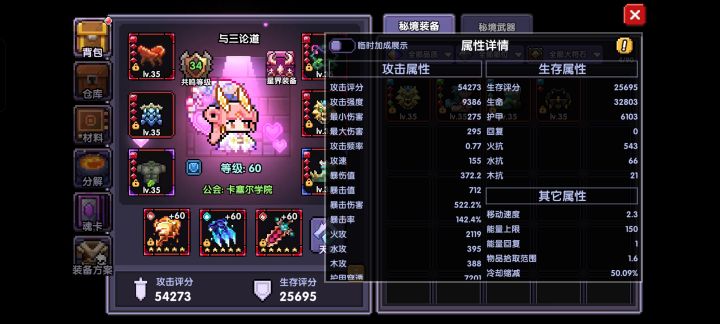 好久没提升了截图