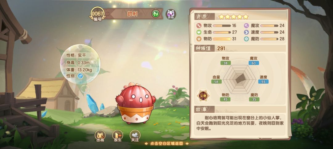 说真的,官方你给不起五星就别给 1
