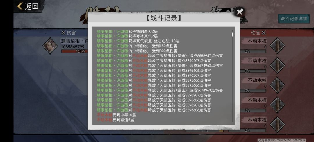 谁能告诉我。打桩伤害真假??? 1