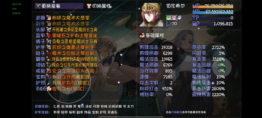 小医仙一套buff,一动的三个输出数据 2