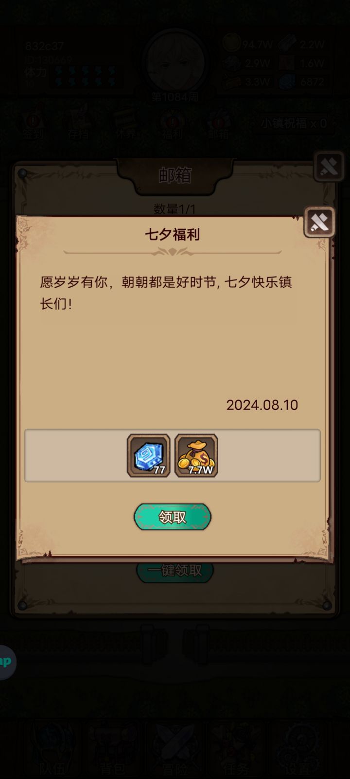 你怎么好意思截图