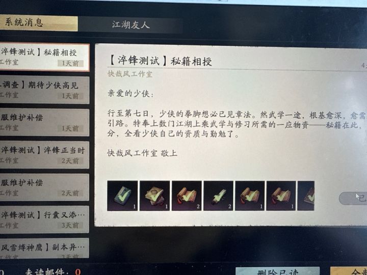 彻底疯狂截图