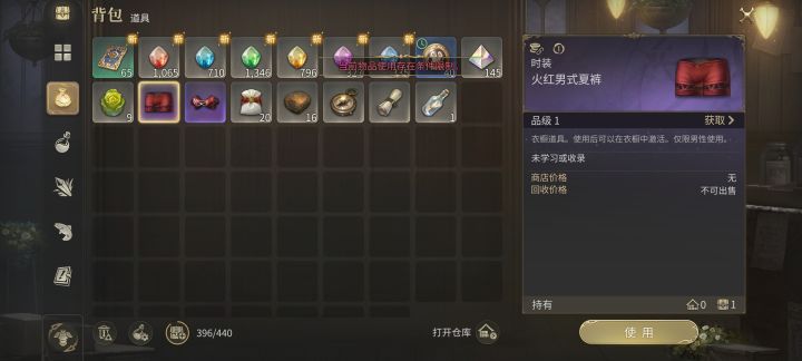 时装要用不了只能放包里占格子吗截图