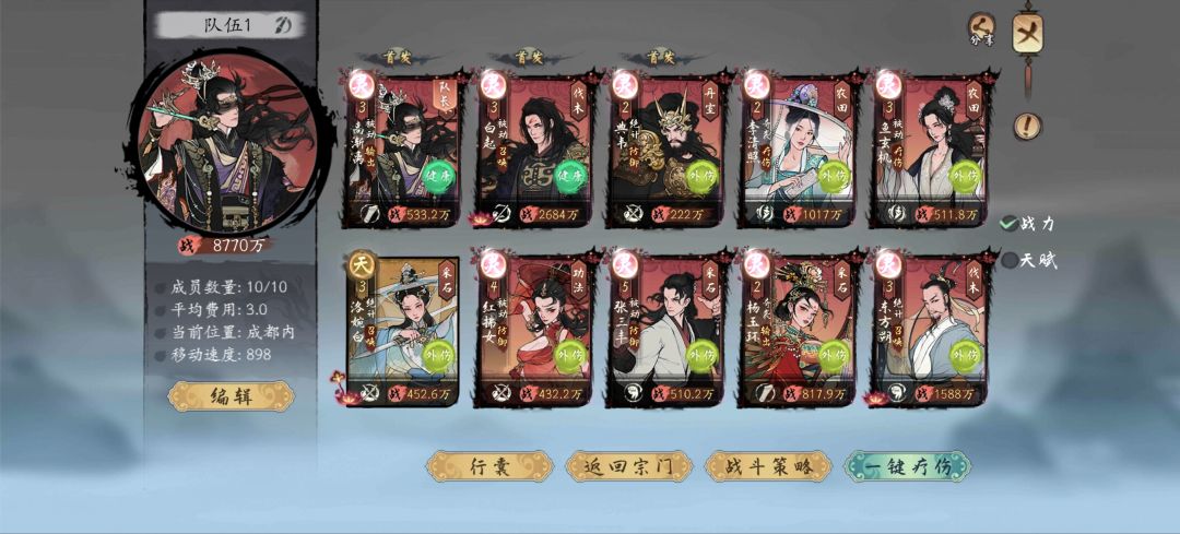 第三届武道大会参赛 1