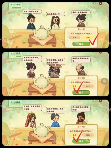 桃源⭐鉴玉识宝攻略图