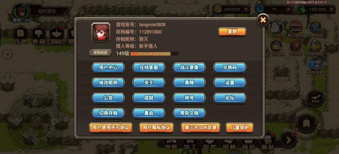 六个月的努力 1