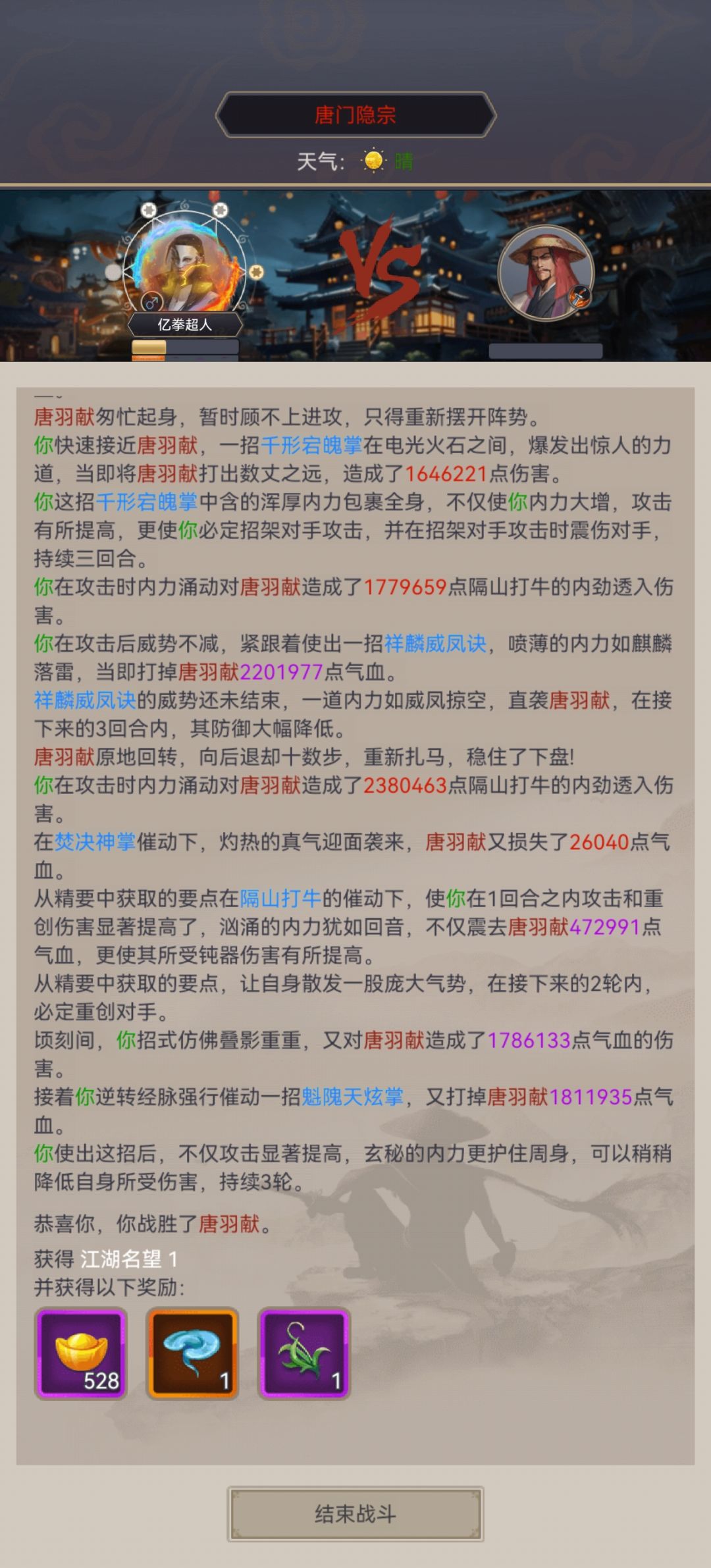隔山拳过唐门 1