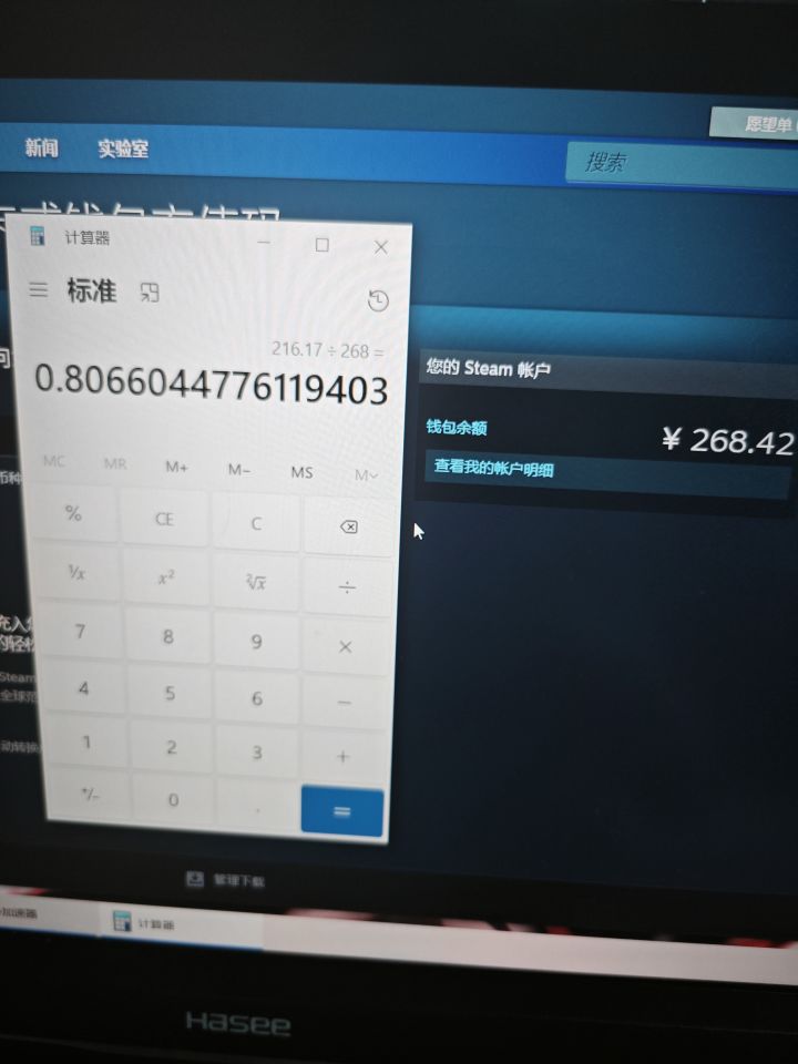 不等了不等了，tap应该是没了，淘宝八折拿下#黑神话悟空截图