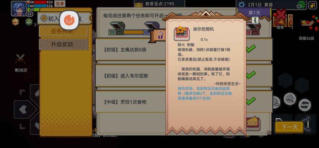 这个迷你挖掘机在哪儿? 1