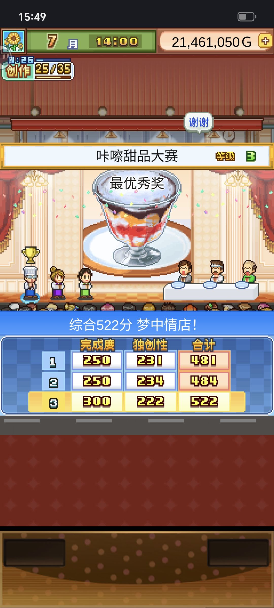 前13个大赛小建议 1