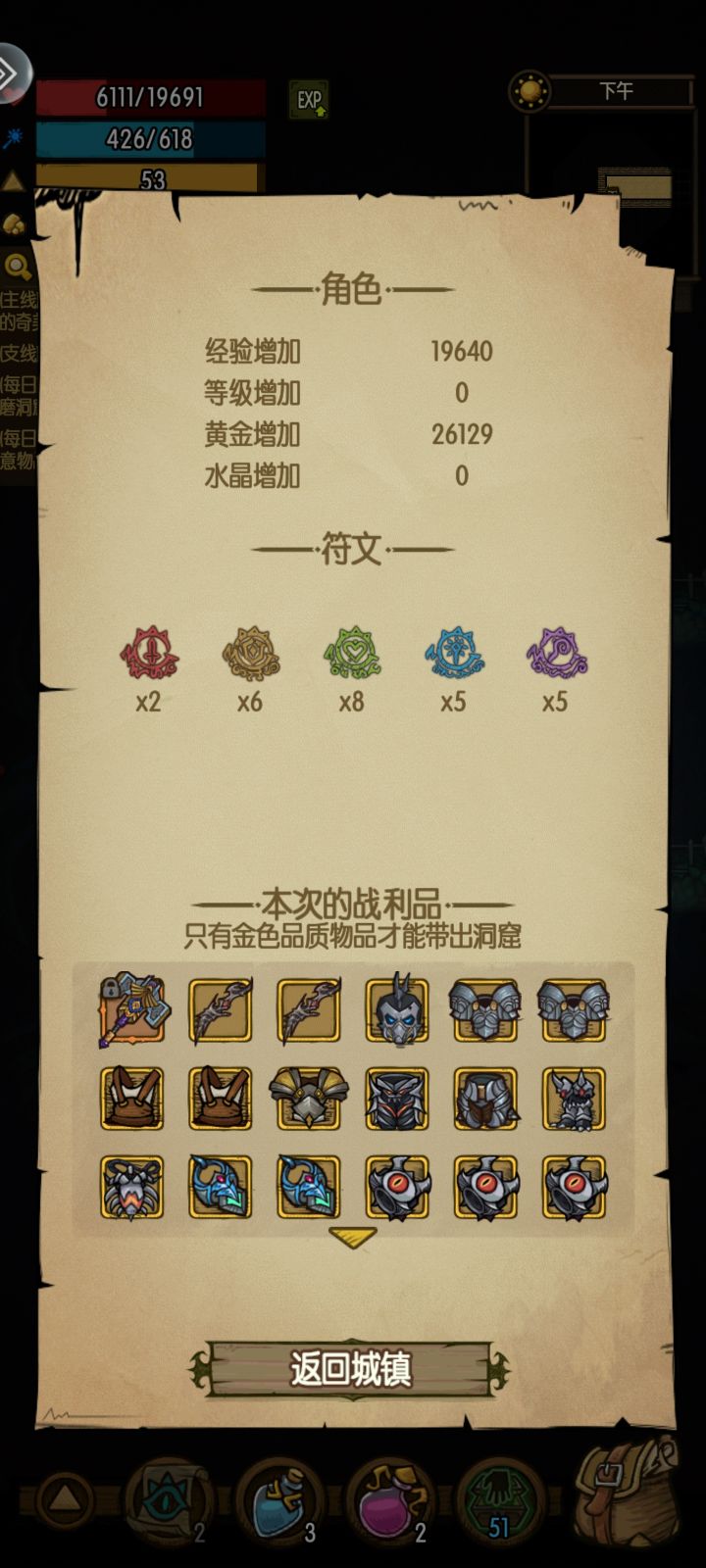 今日收获截图
