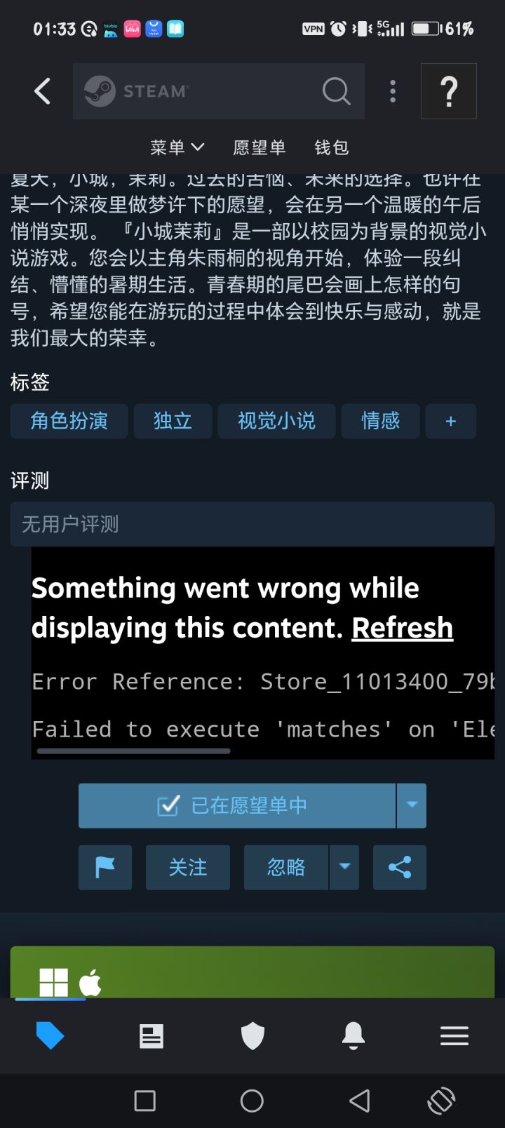 虽然没有电脑,看看能不能用云游戏玩,已严肃期待(这注册账号搞半天)截图