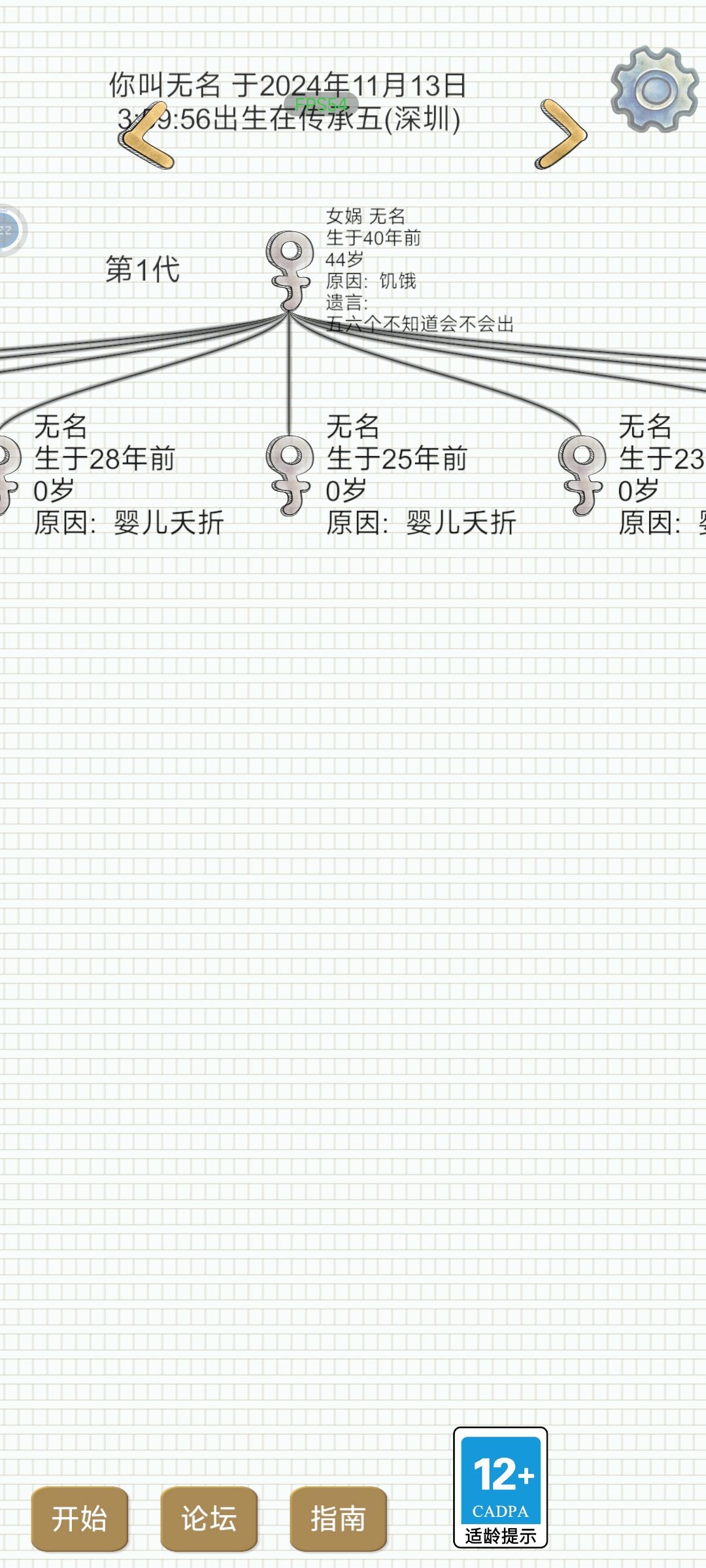 这么刁钻的死法都被你找到了女娲姐 2