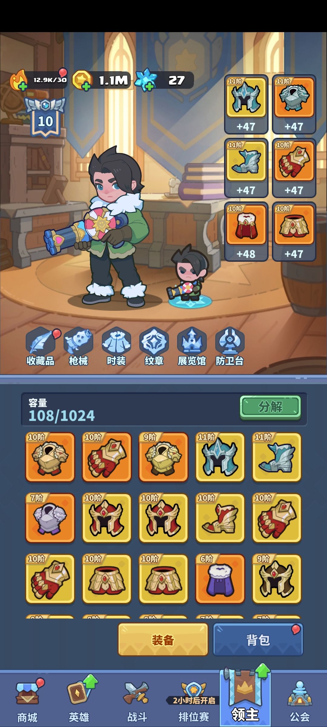 领主没有,装备加成装备还有什么意义呢 1