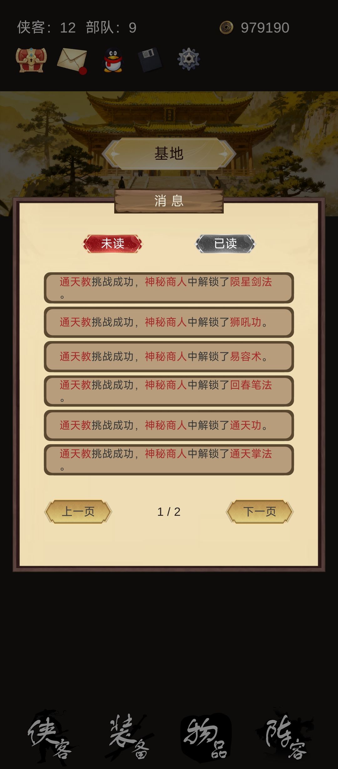 没想到通关了 1