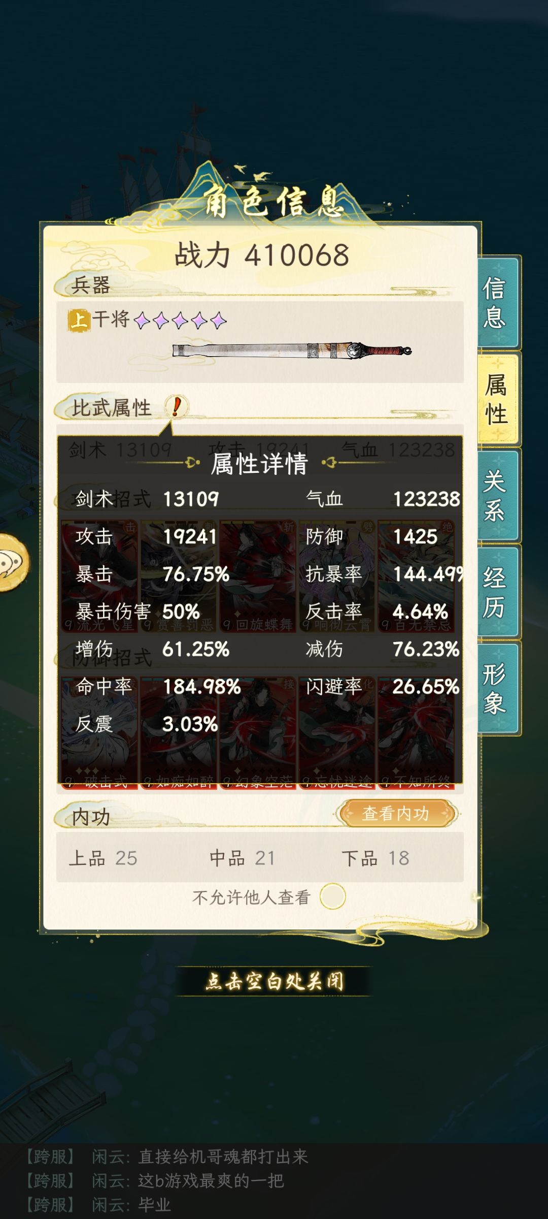 我再也不诋毁华夏千秋了 3