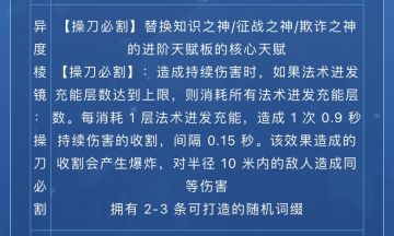 背刺！新赛季无敌超魔属性。阅读理解题。