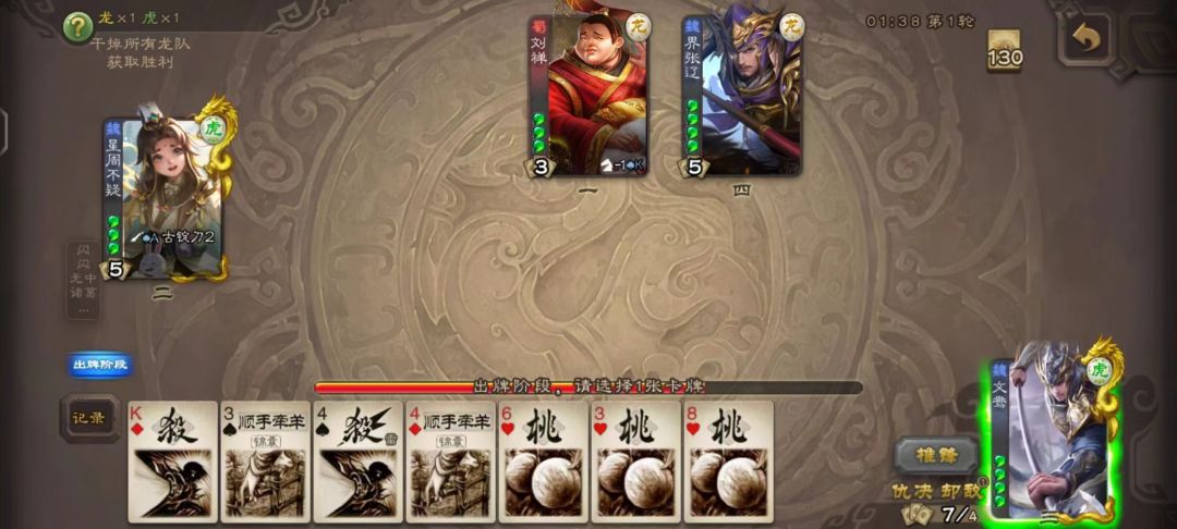 我是张辽你猜我为什么看回放 1