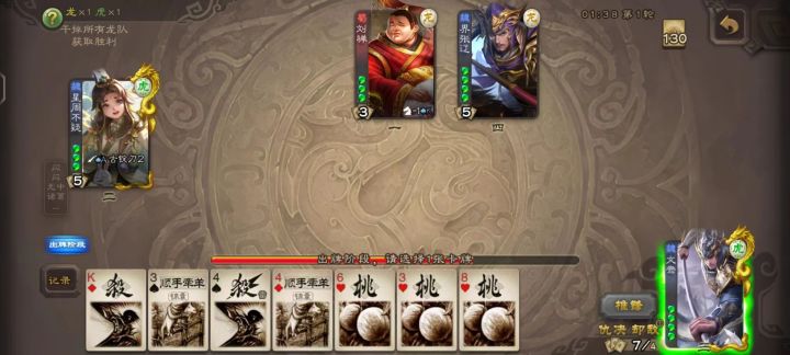 我是张辽你猜我为什么看回放截图