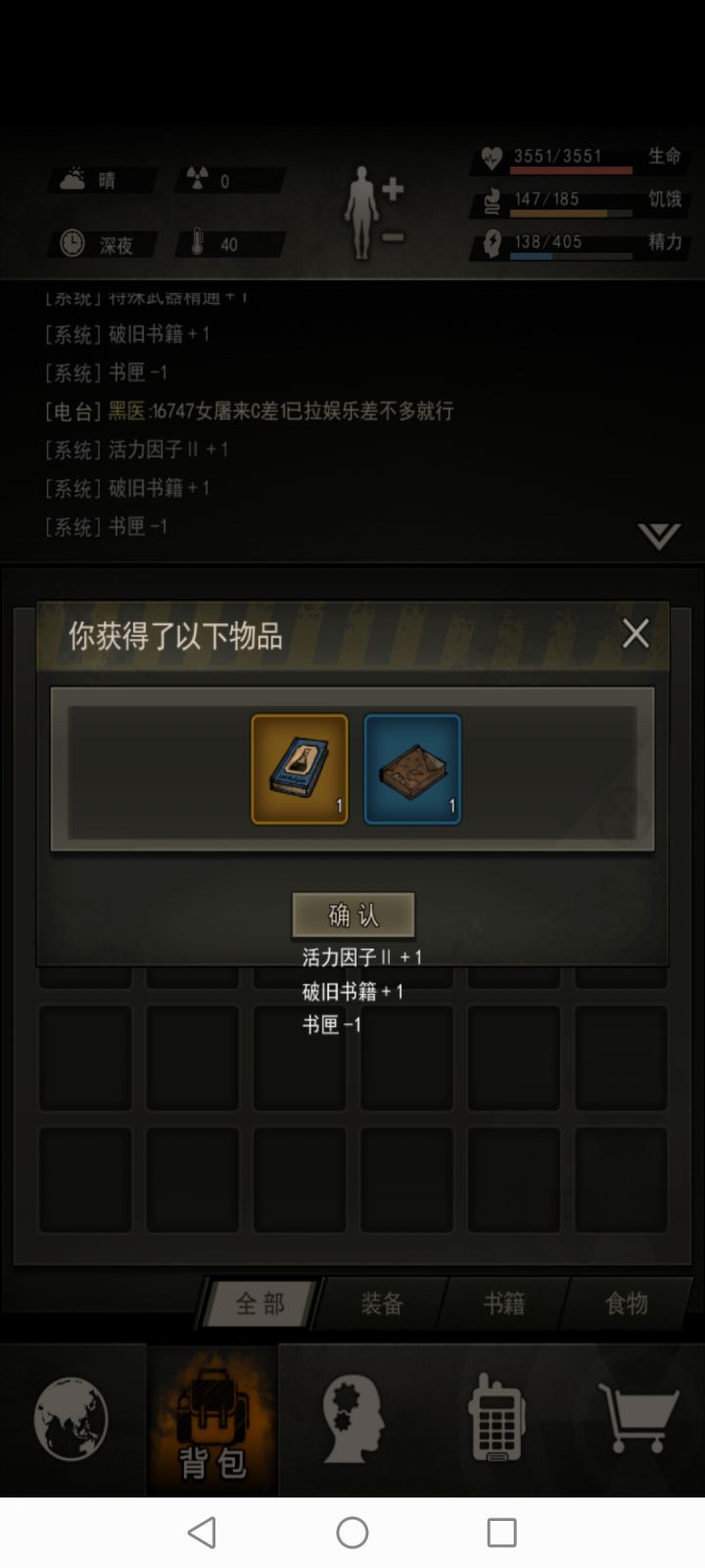 开书走起截图