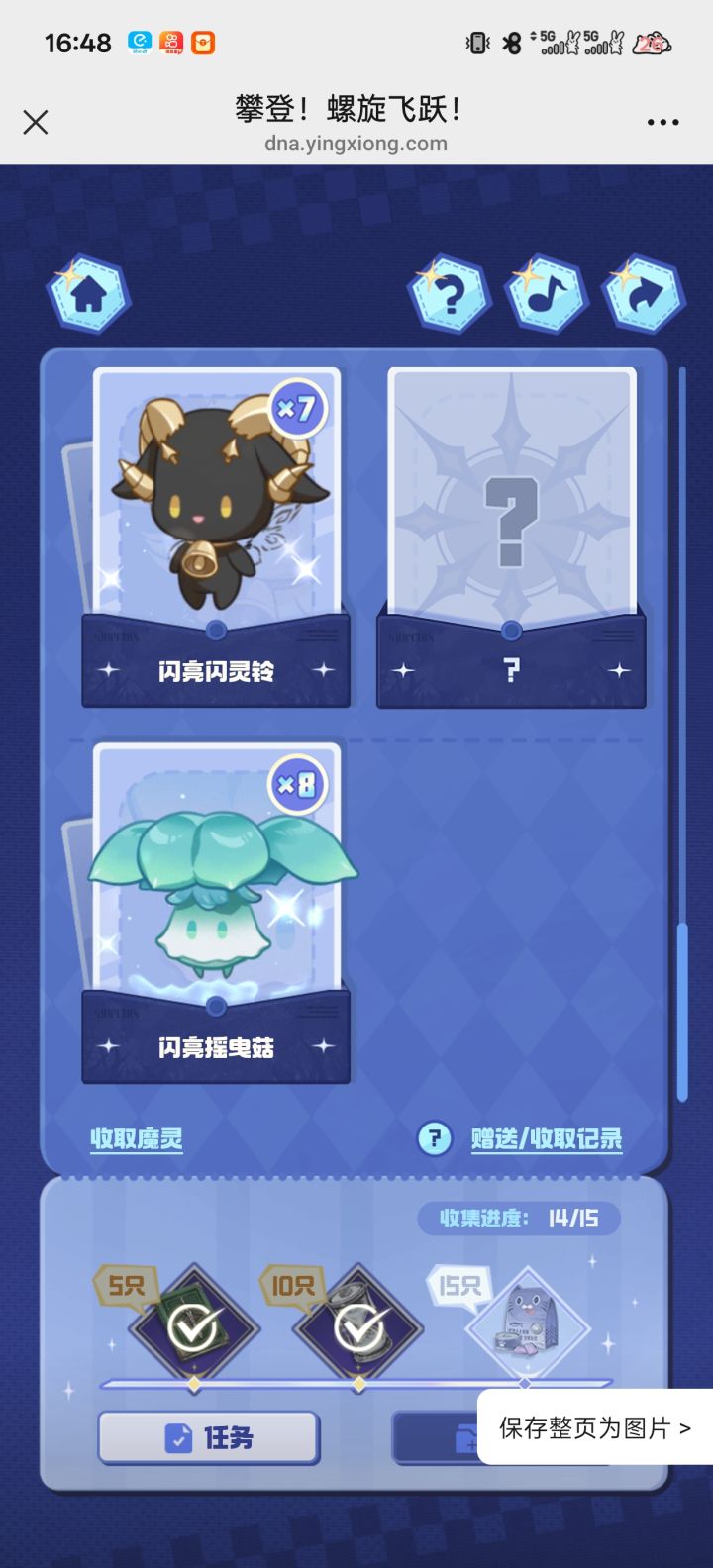 求一个打火机，其他的除了水滴都可以送#二重螺旋致明日截图