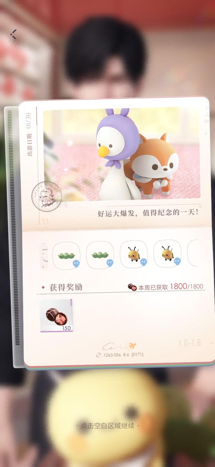 黎黎是什么抓娃娃高手啊！！！截图