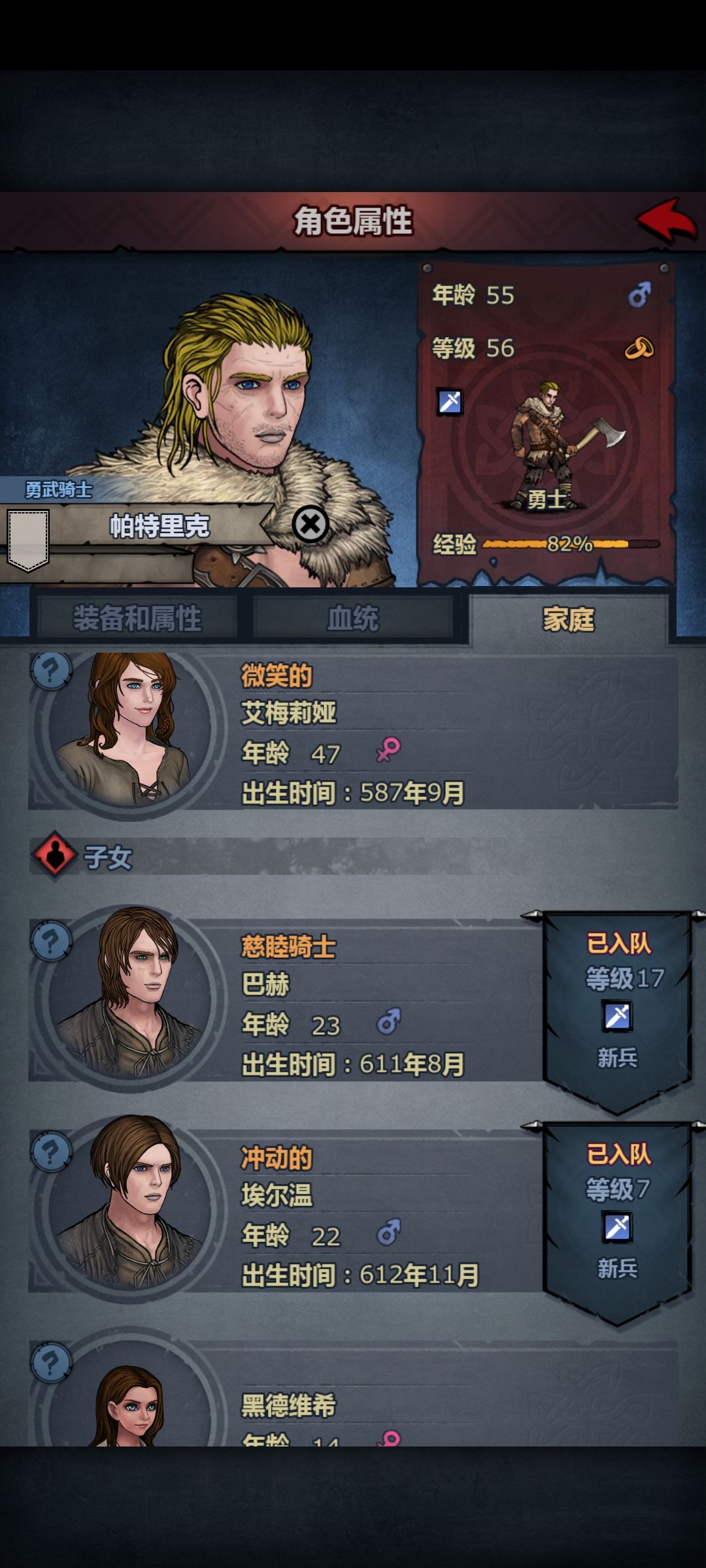 嘛，还有一堆和星引和艾梅就不截图了。 5