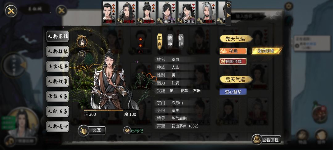 挖npc的墙角 1