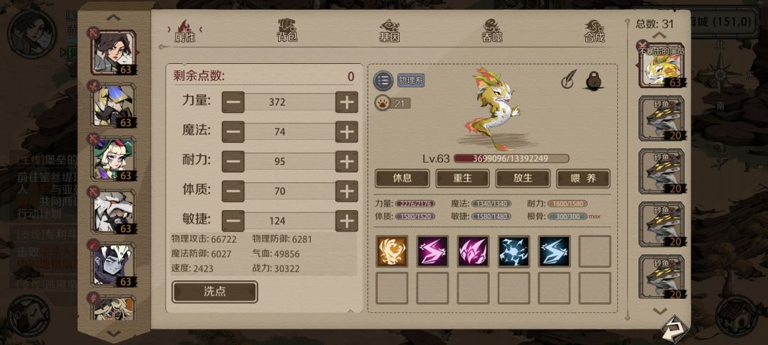 平民63过牛头 配置如图 2