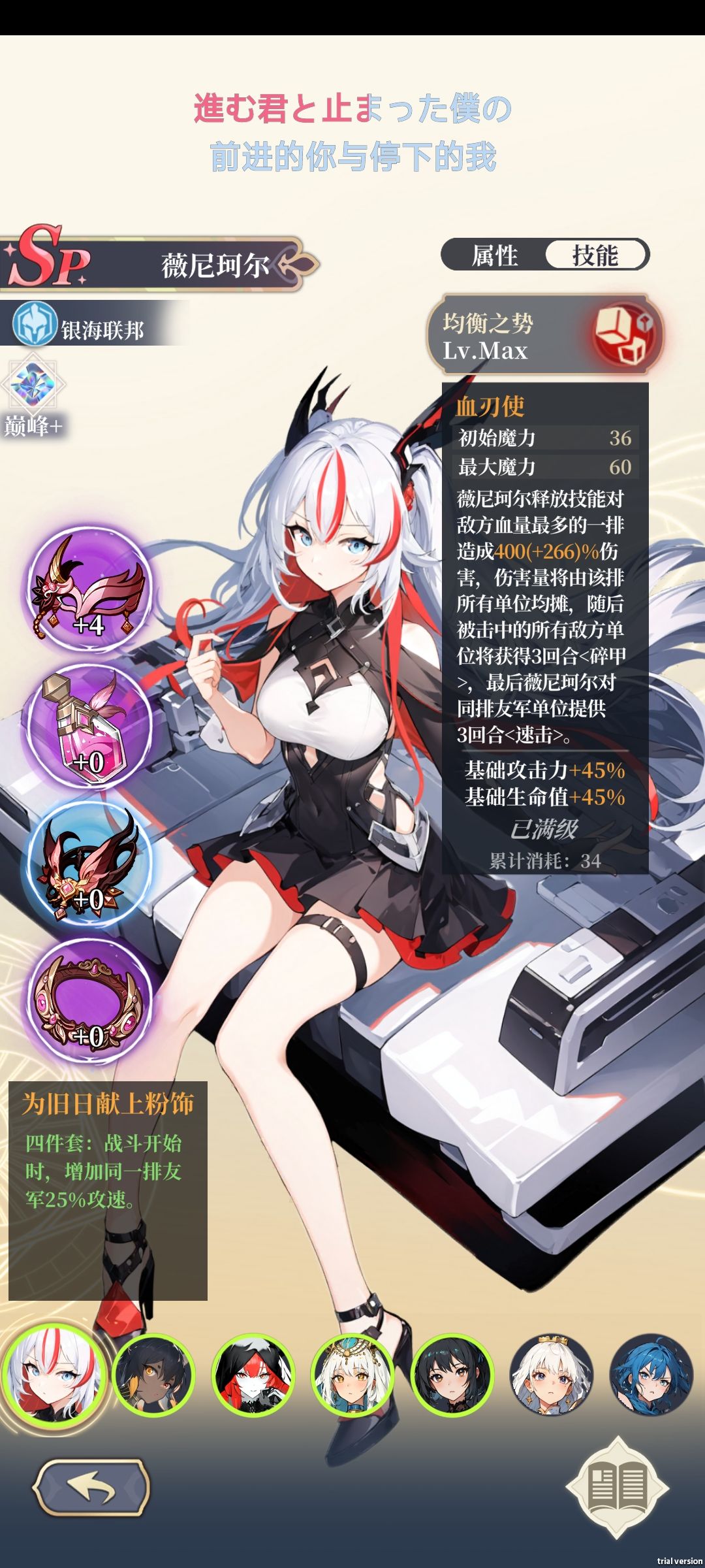 技能总算拉满了 3