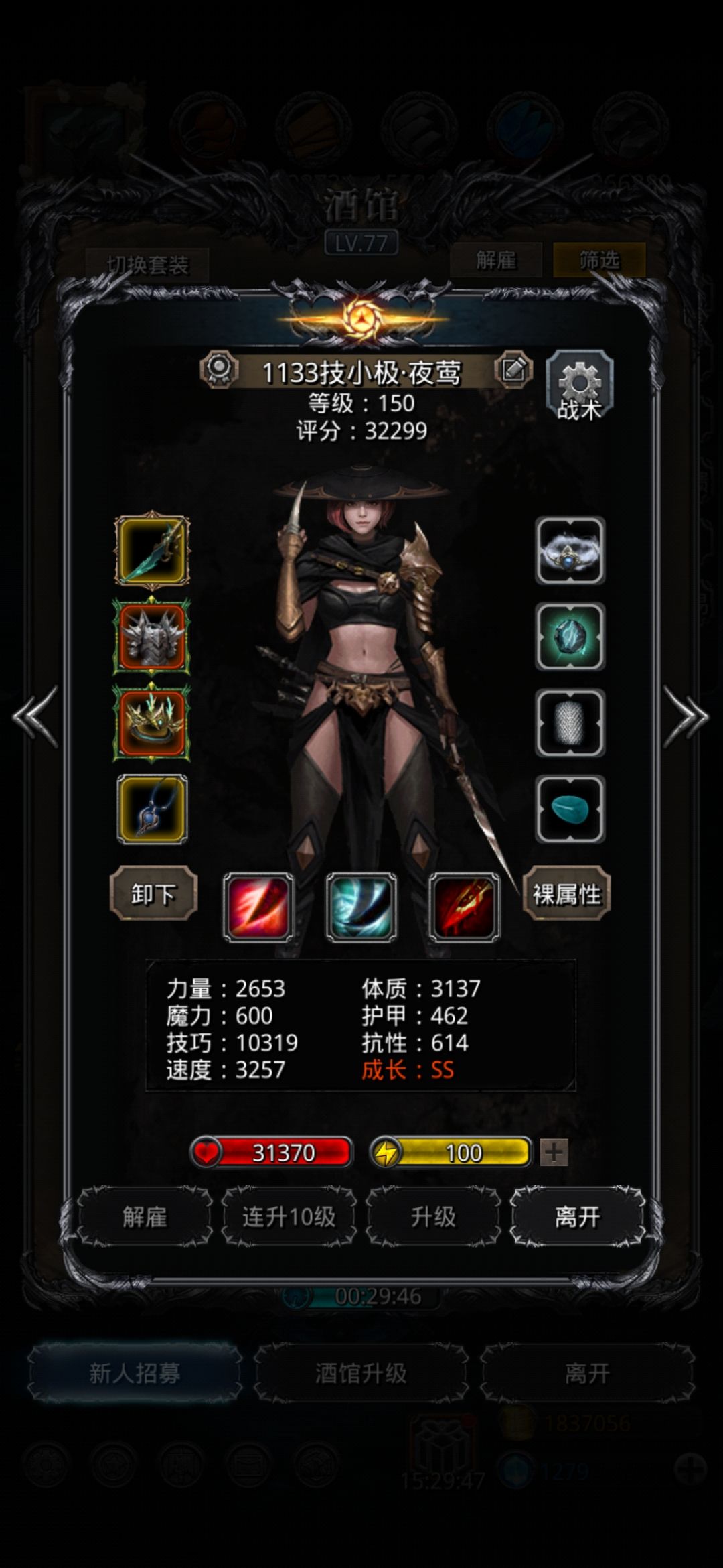 这感觉很爽 2