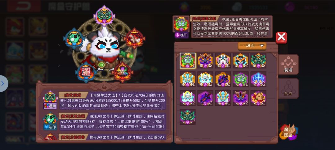 历练低保武尊卡组 2