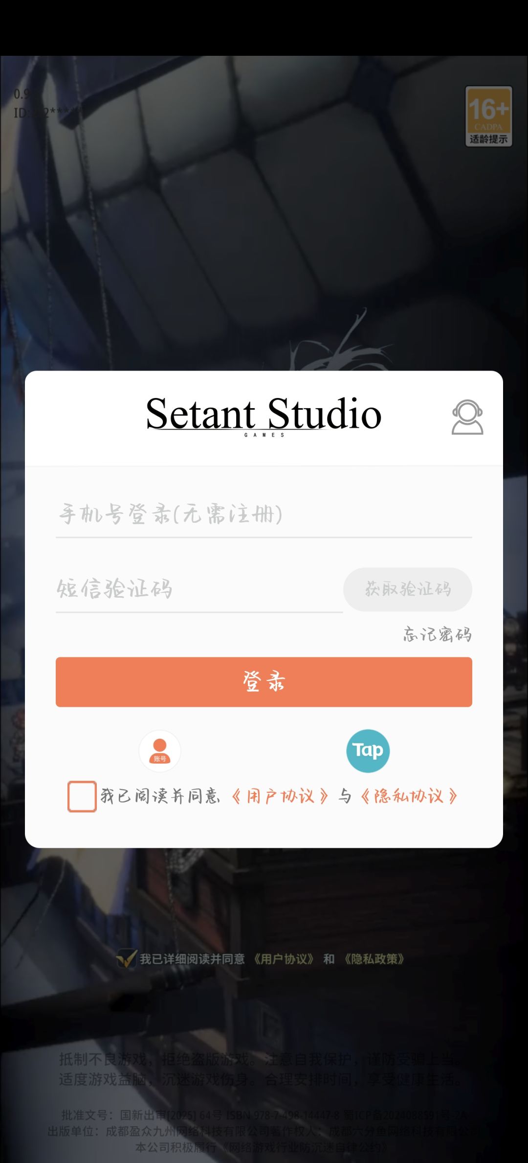 游戏登录不进去了! 1